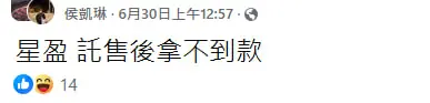 星盈娛樂城評價翻車!用戶抱怨不出金、服務差,建議選擇大品牌娛樂城 1 星盈娛樂城評價翻車!用戶抱怨不出金、服務差,建議選擇大品牌娛樂城-1