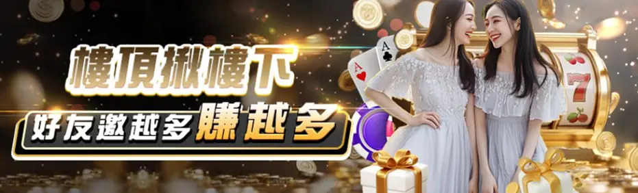 搖錢樹娛樂城詐騙?真相揭露與玩家經驗總整理! 17 樹 7